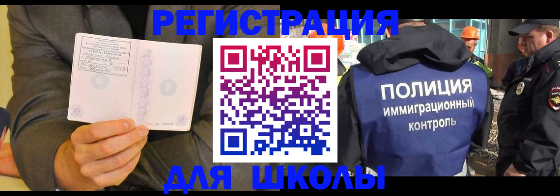 регистрация в Колпашево