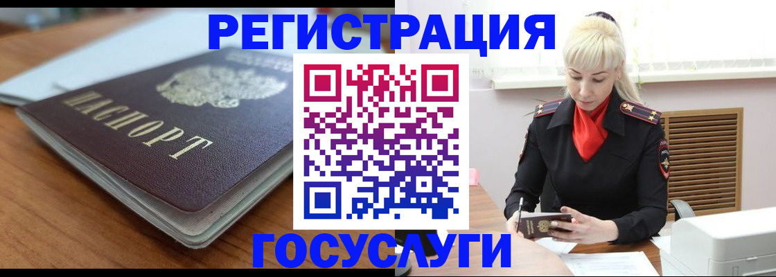 временная регистрация гарантия в Колпашево