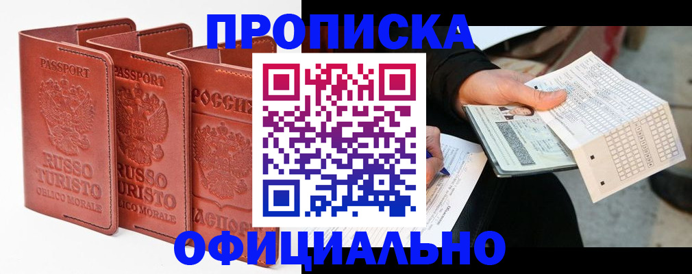 регистрация для школы в Колпашево