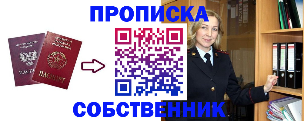 прописка поиск в Колпашево