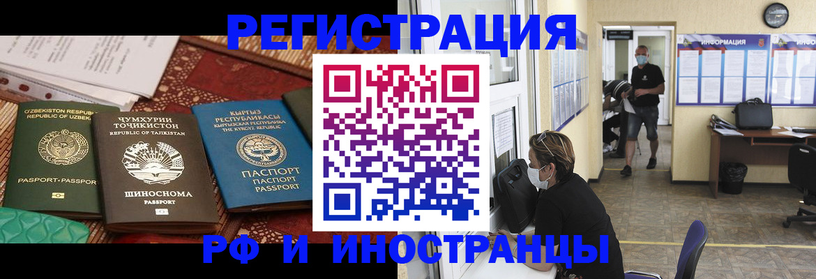 временная регистрация в квартире в Колпашево