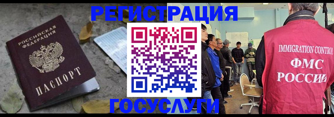 прописка для работы в Колпашево